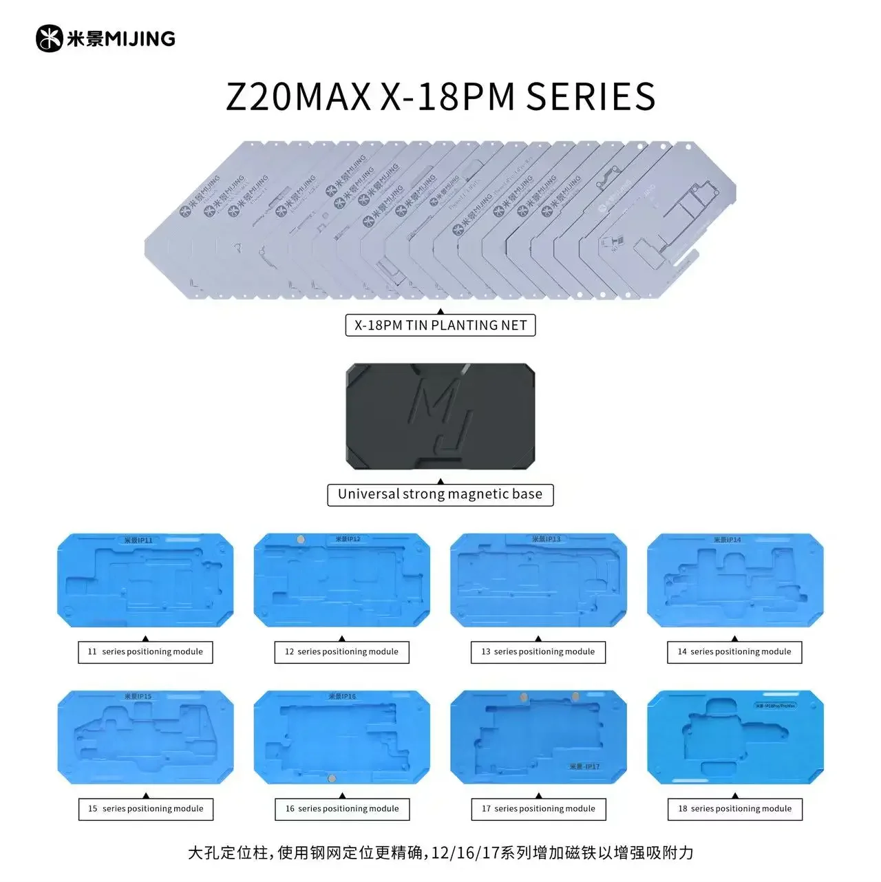 MiJing Z20 Max BGA Reballing Stencil Platform for iPhone X-18 Pro Max Motherboard Middle Frame Planting Tin Platform Repair Tool