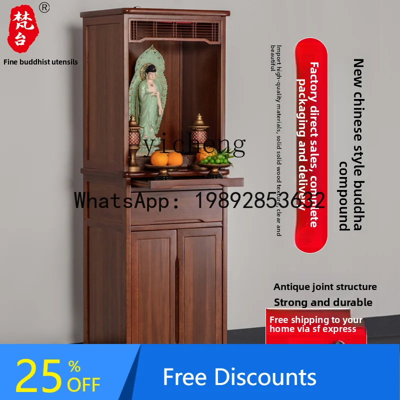 

H1 New Chinese Vertical Cabinet Solid Wood Buddhist Cabinet Shrine Serving Table Shrine God of Wealth Household