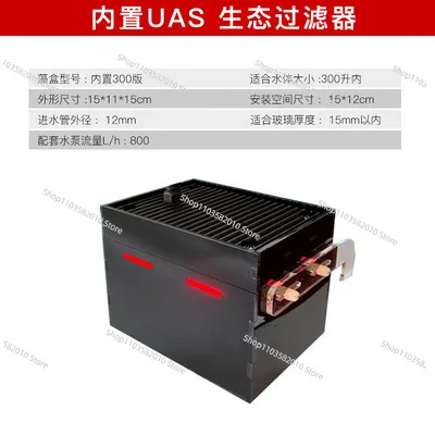 Out-Cell UAS Super ATS Fish Tank UAS Filter ATS Plug-in Algae Box No3po4 Nutrient Salt Control