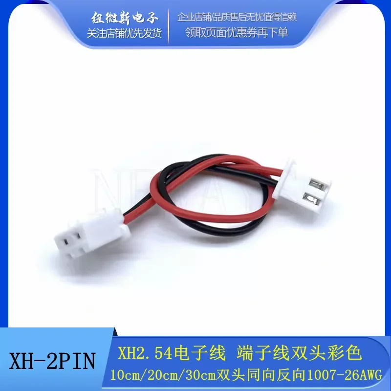 10PCS XH2.54mm Electronic Wire Terminal Wire Double Head 10cm/20cm/30cm Cable 26awg 2P3P4P5P6P7P8P9P10P12P