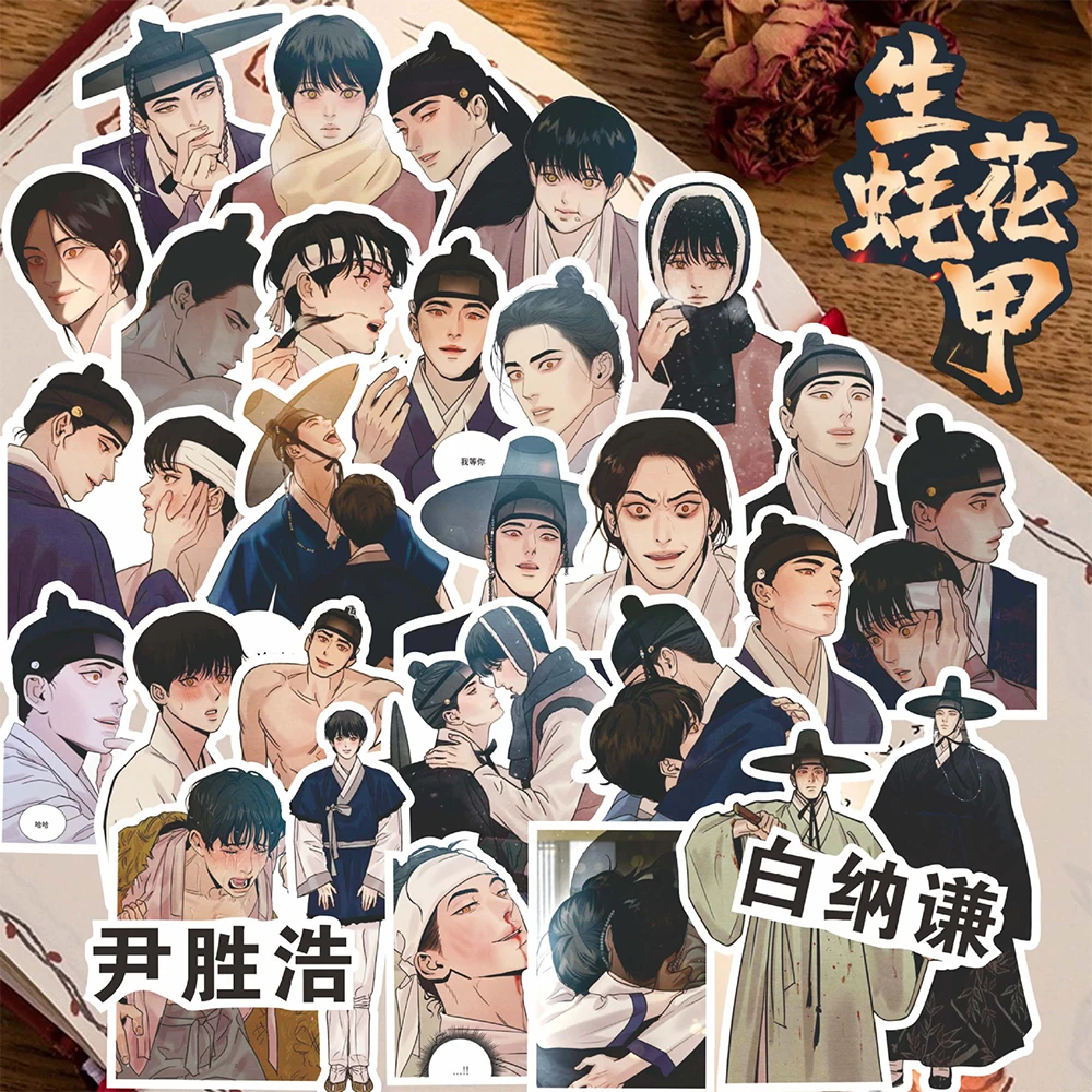 10/30/75pcs Korean Manwha Painter of the Night Stickers for Laptop Phone Case Diary Bl Anime Sticker Wholesale Manga Decals Toys