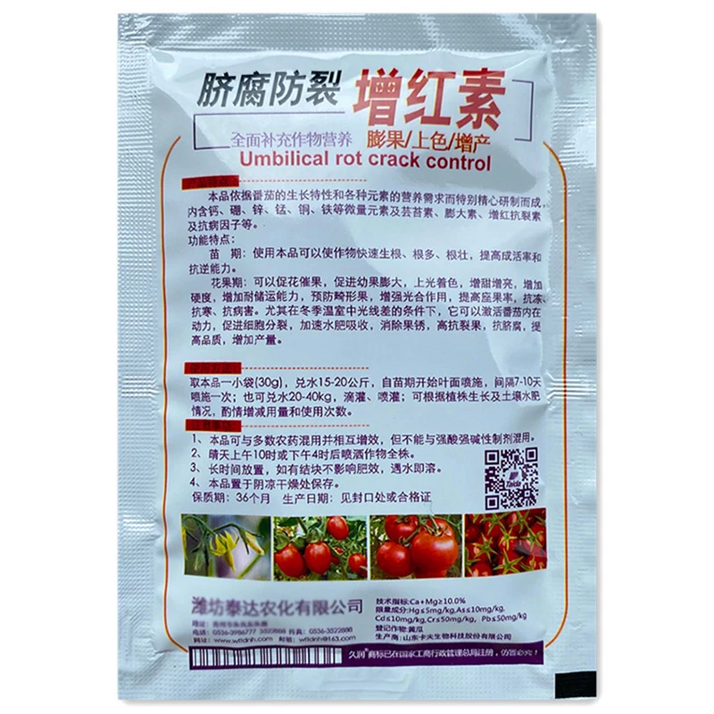 Tomato Special Foliar Fertilizer, Anti-corrosion, Water-soluble Fertilizer, Keeping Flowers and Fruit, Supplementing Nutrition