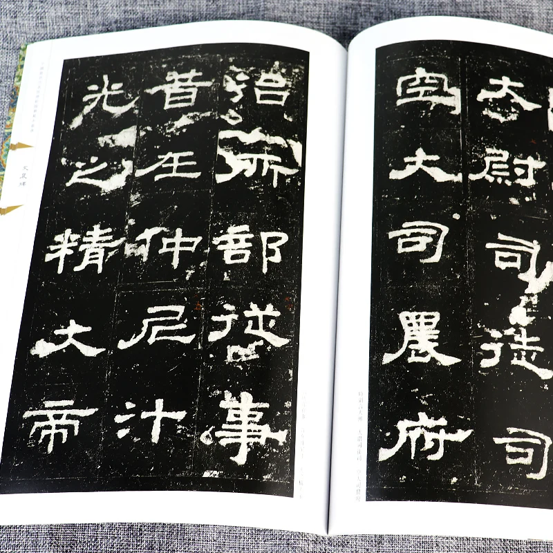 Chinese Classic Inscriptions Collection Copybook HD Official Script Regular Script Brush Pen Calligraphy Copy Book Calligraphie