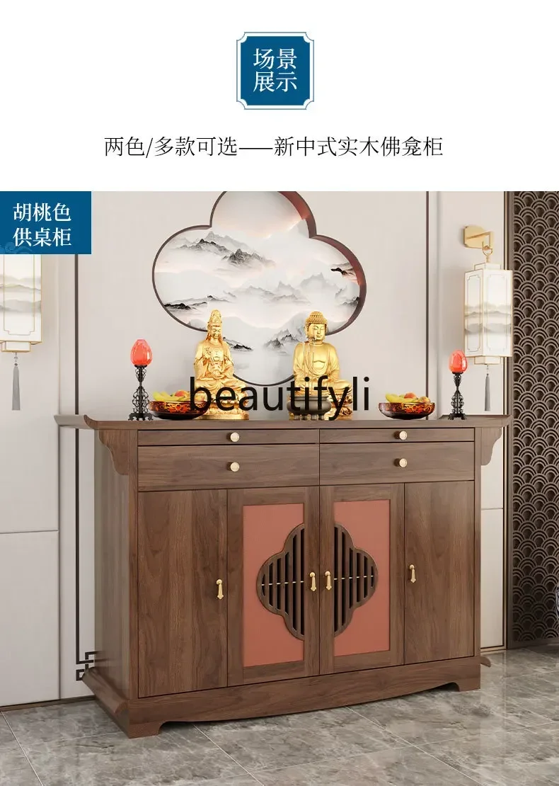 

1*New Chinese-style household cabinet Bodhisattva table Buddha cabinet solid wood table
