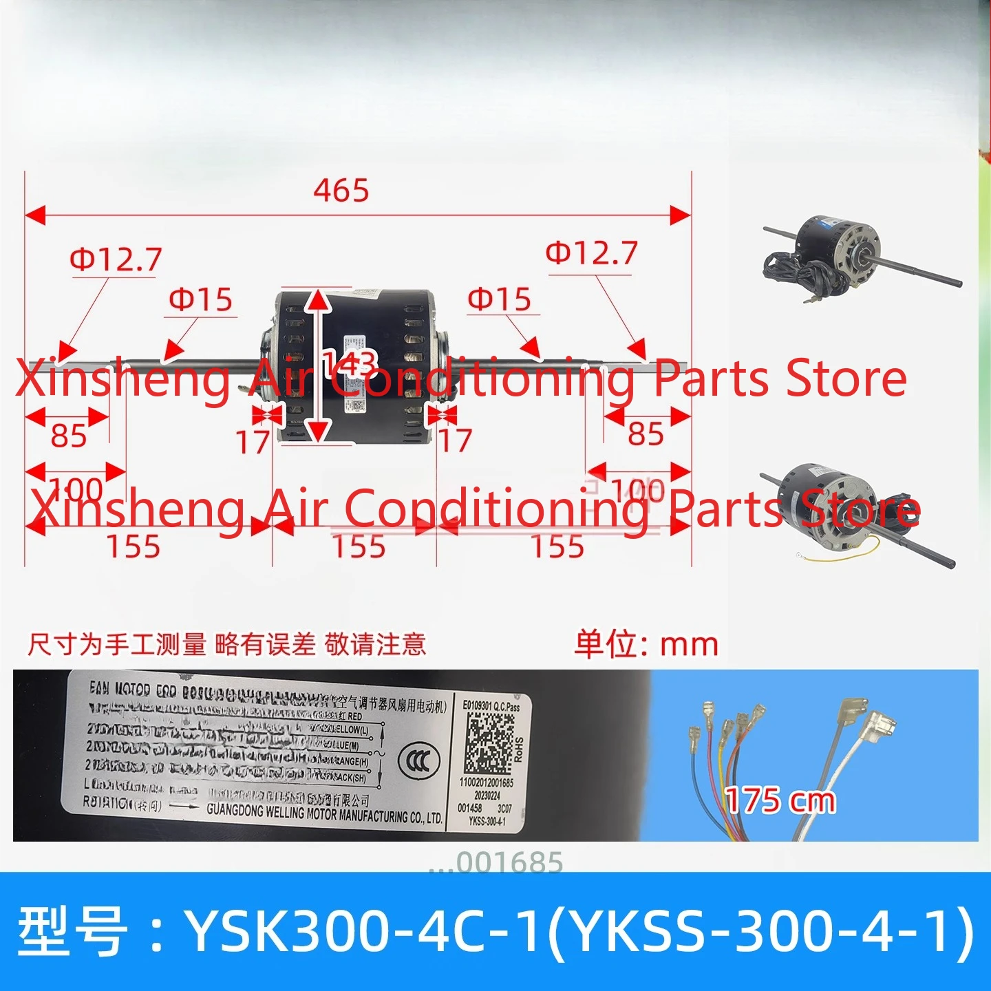 YSK300-4C-1 air conditioner indoor unit single phase asynchronous motor YKSS-300-4-1