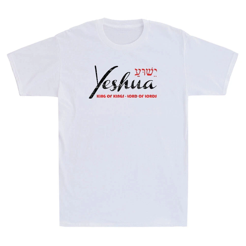 

Мужская футболка с именем еврейского языка Yeshua — удобная хлопковая футболка с короткими рукавами и круглым вырезом вдохновляющая цитата из футболки большого размера