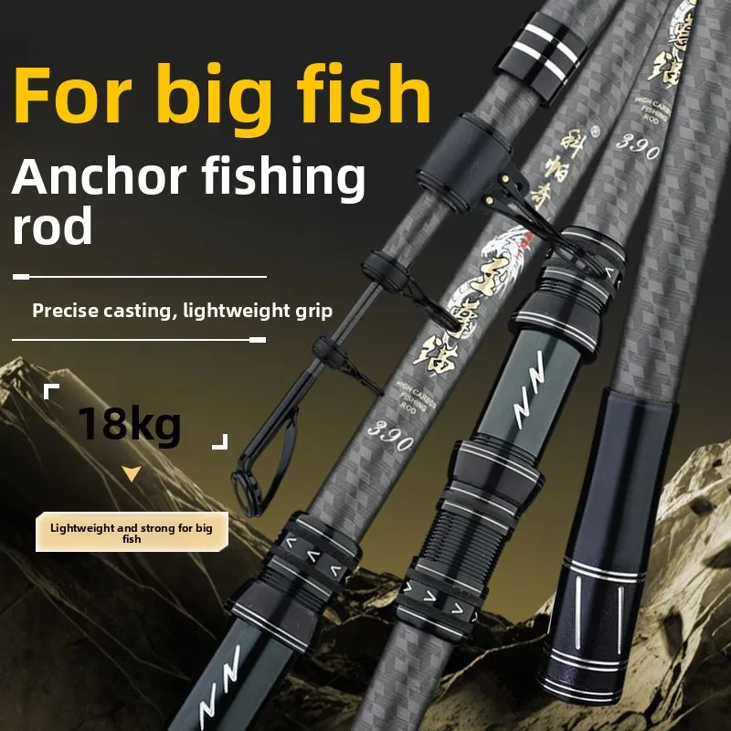 超軽量超硬質カーボン製釣り竿-ロングセクション遠投アンカーロッド-大物鯉釣り竿-コパッチ究極アンカー