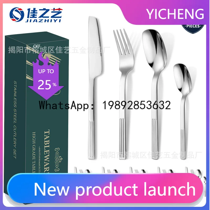 

Stainless steel tableware, knife and fork spoon, steak knife and fork set, western food hotel square head striped tableware