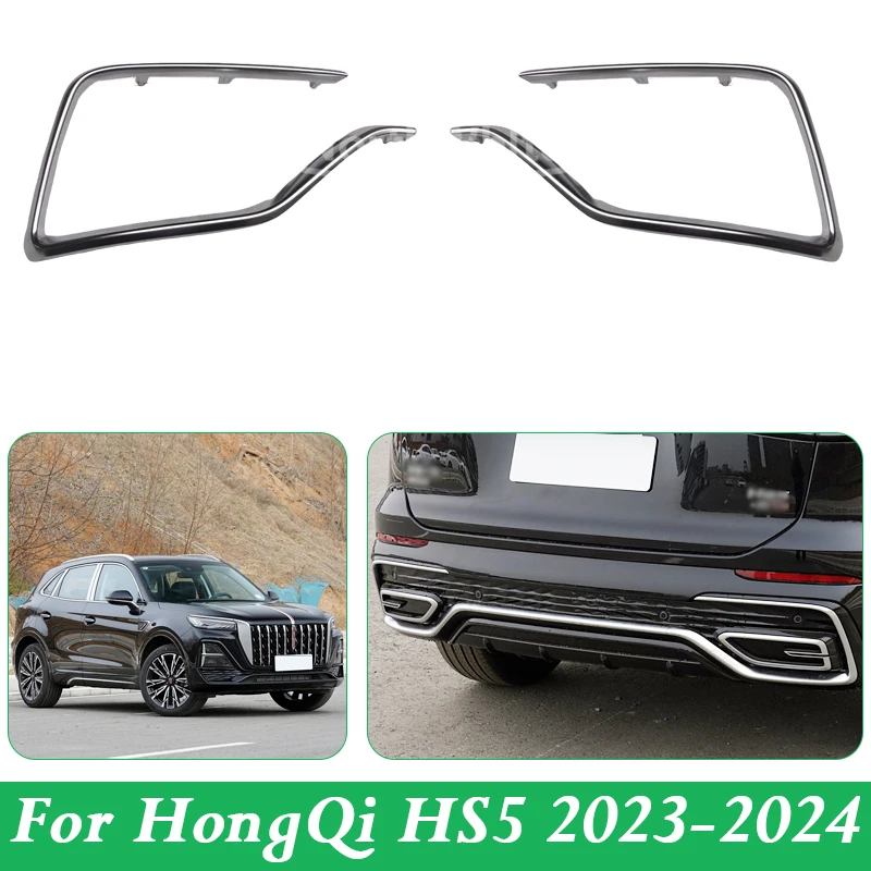 

Tail Throat Bright Strip For HongQi HS5 2023-2024 2804153-DD41 2804154-DD41