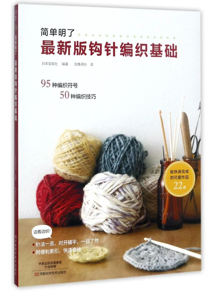

Книга Winshare: Новейшая версия Crochet Comfy Basics