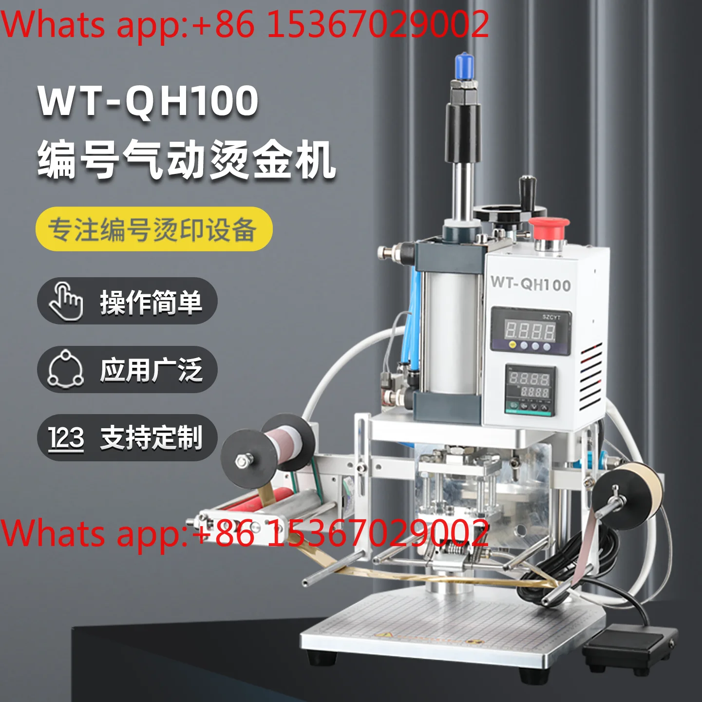 No. Pneumatic paper PVC plastic ironing machine Coded serial number Automatic number jumping hot stamping machine