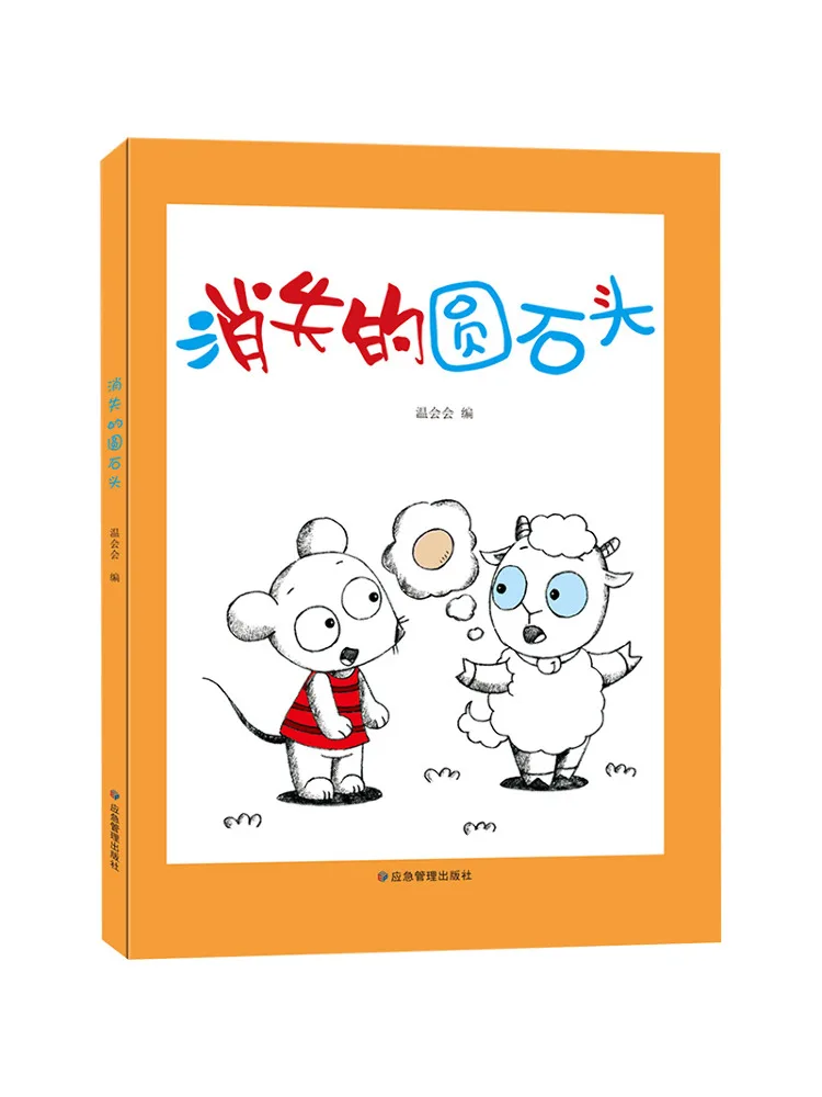 

Book-Winshare The Vanishing Round Stone