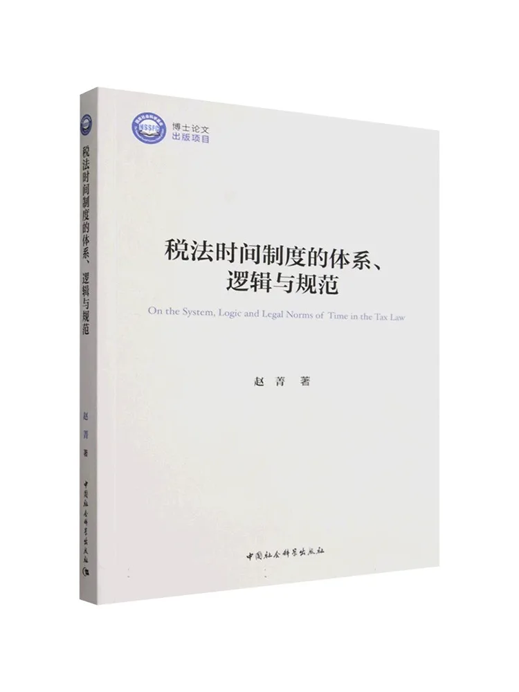 Book-Winshare The System Logic and Norms Of the Tax Law Time System