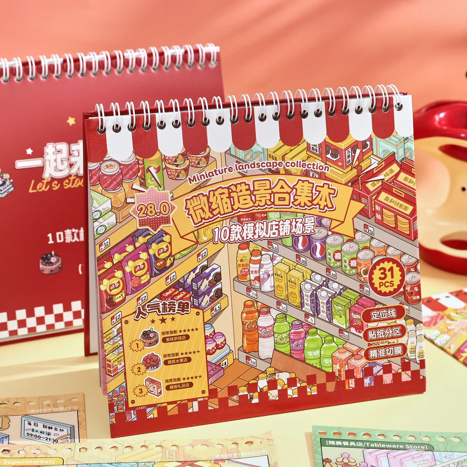 JCAC 22pcs/bag 3D Miniature Scene Sticker Book Collection, Supermarket Stocking Series, DIY Journal Collage, Stress Relief Gift