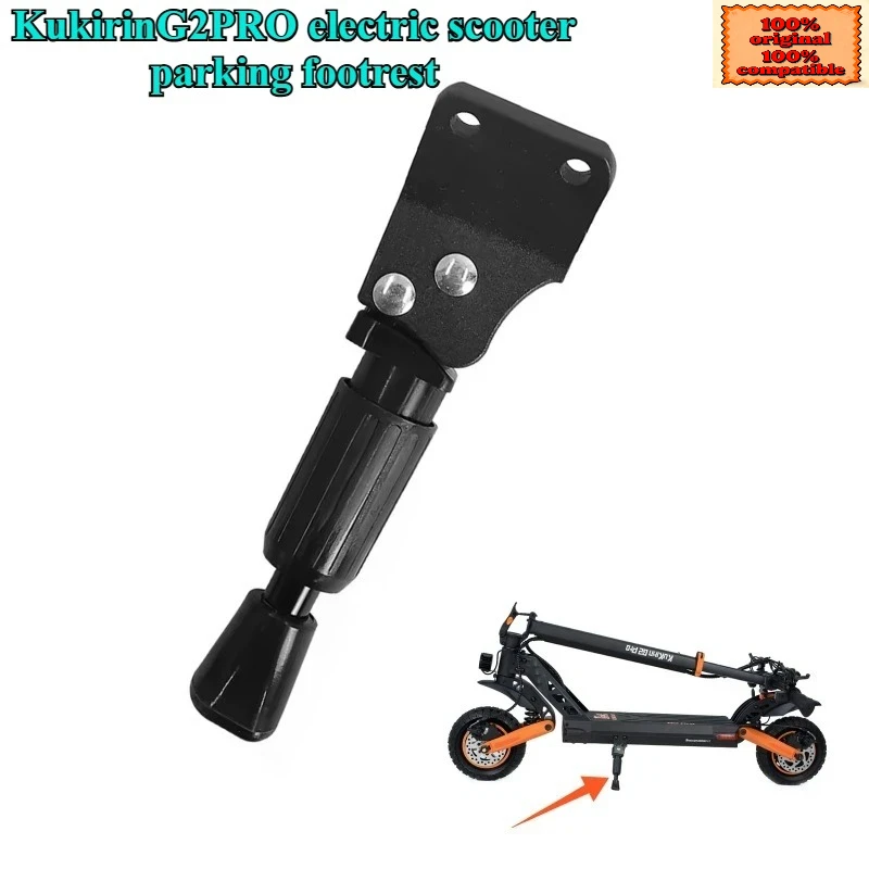 Adecuado para estante de estacionamiento de patinete eléctrico KukirinG2PRO, accesorios de soporte de pie lateral