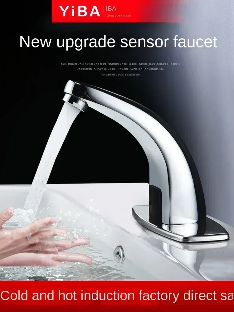 220V all copper faucet, fully automatic sensing faucet, single cold and hot intelligent sensing infrared household