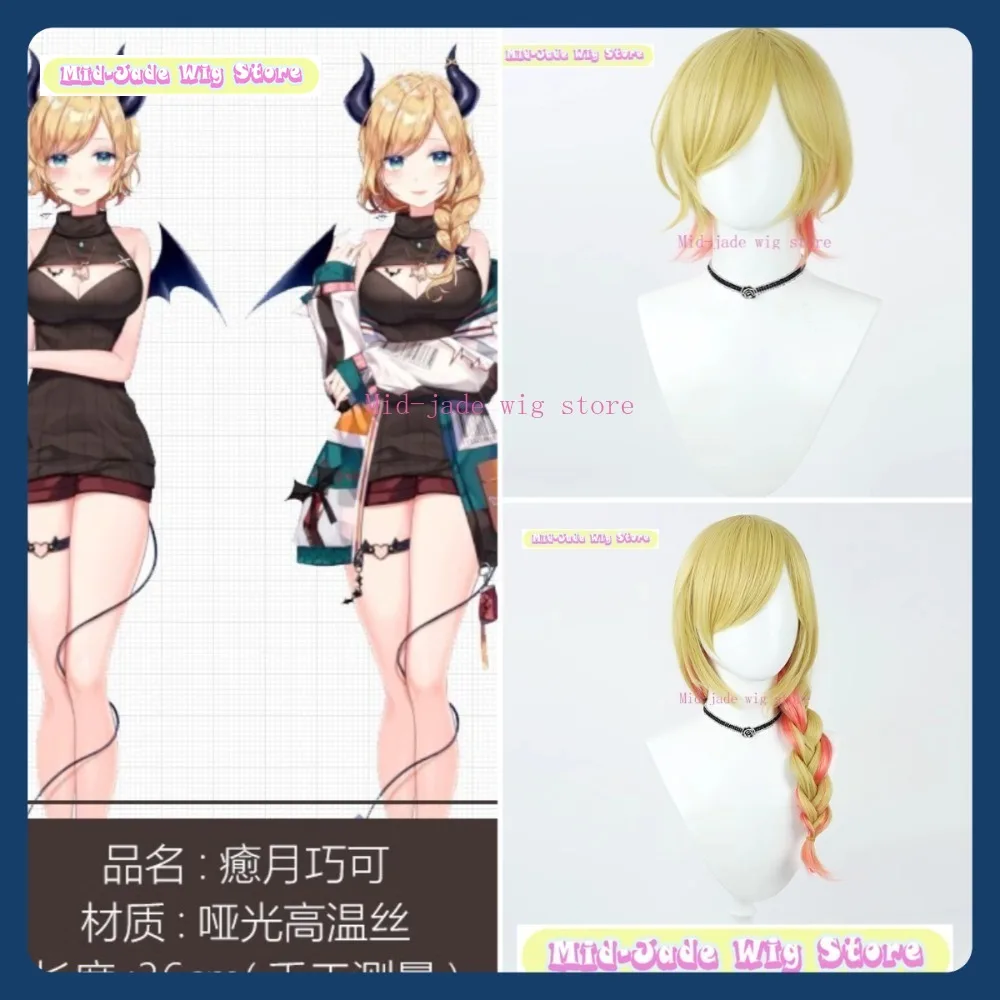 

Mid-jade Wig Store Hololive Choco Sensei Cosplay Wig Anime Game Role-playing Halloween Costume Props Synthetic Hair