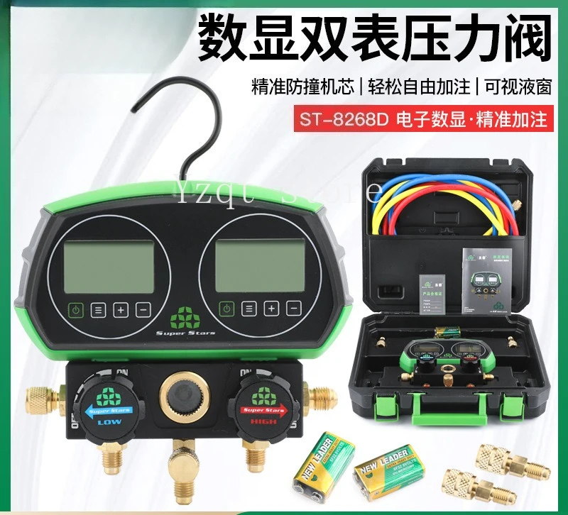 

Electronic fluoride meter Visual digital display Double meter Liquid air conditioner plus snow refrigerant pressure evacuation