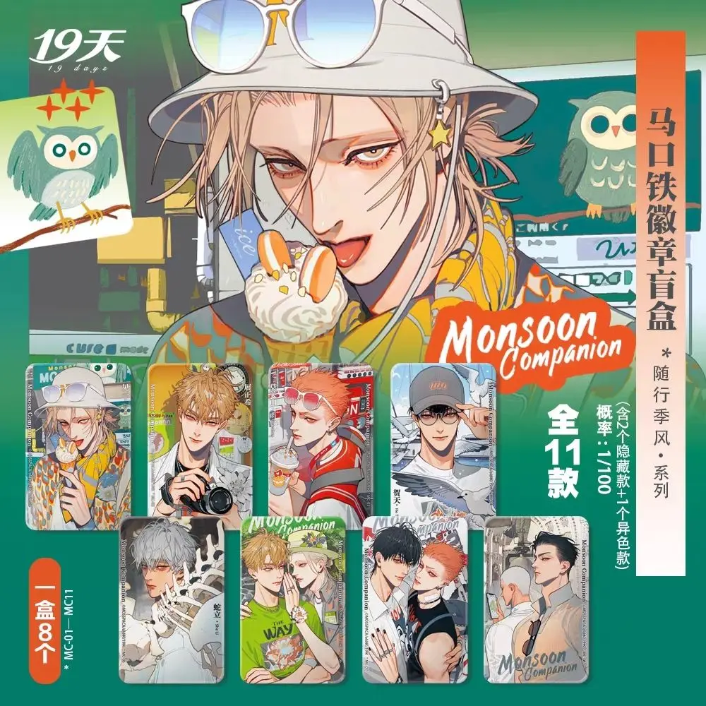 2025 أعمال شيان القديمة الرسمية 19 يومًا سلسلة رفيق الموسمية He Tian&Mo Guan Shan&Jian Yi&Zhan Zhengxi شارة الإصدار المحددة