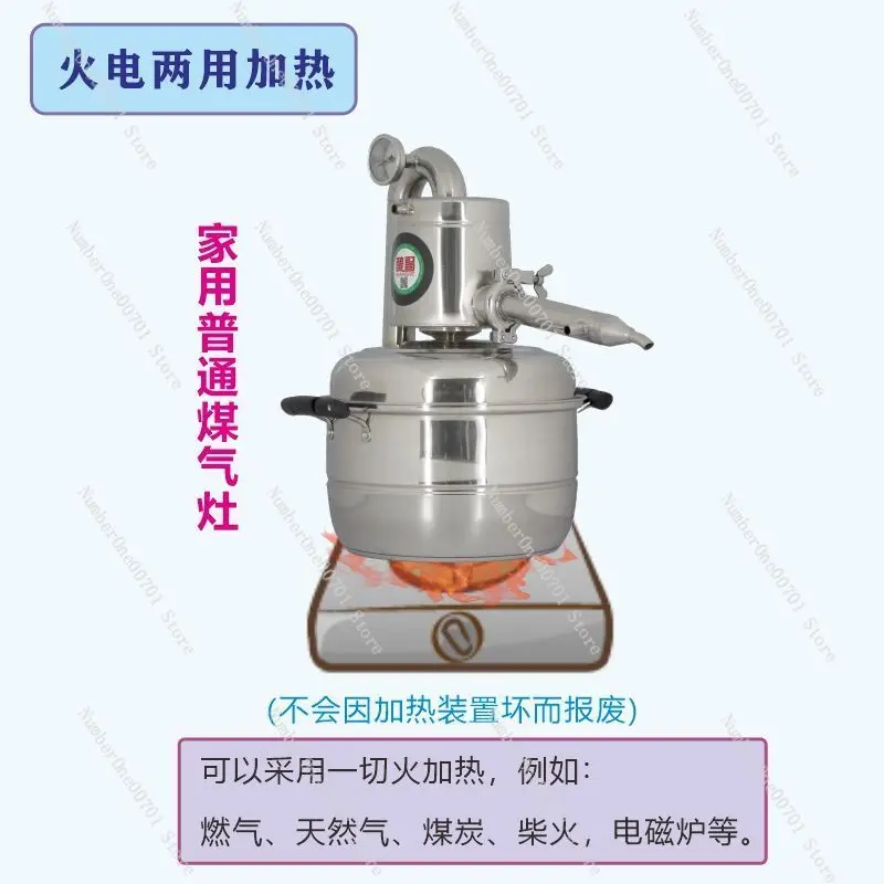 A complete set of equipment for home small brewing machine steaming wine and self-brewing siu bai foreign wine