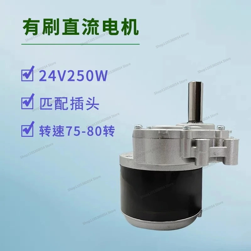 For Universal Electric Wheelchair Motor Motor 24V250 Elderly Mobility Disabled Car
