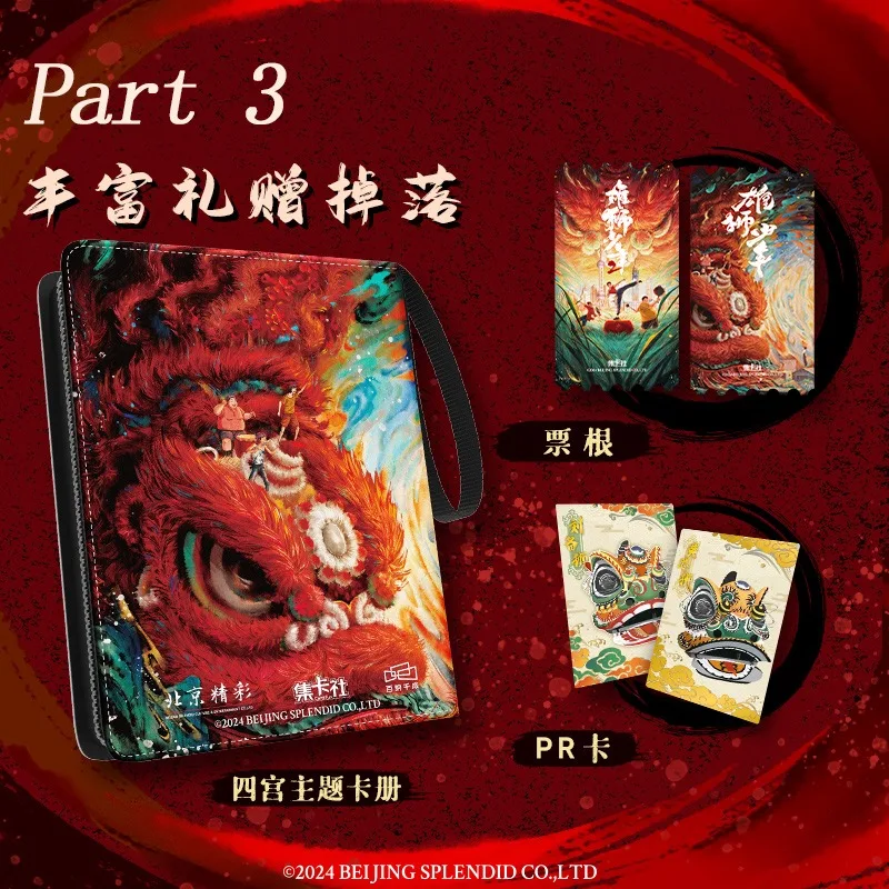 Card.fun Lion Dance Boy 2 بطاقات أصلية مرخصة |   170+ تصميمات مطرزة/مينا Craft Rare Limited Edition A Juan Collectible