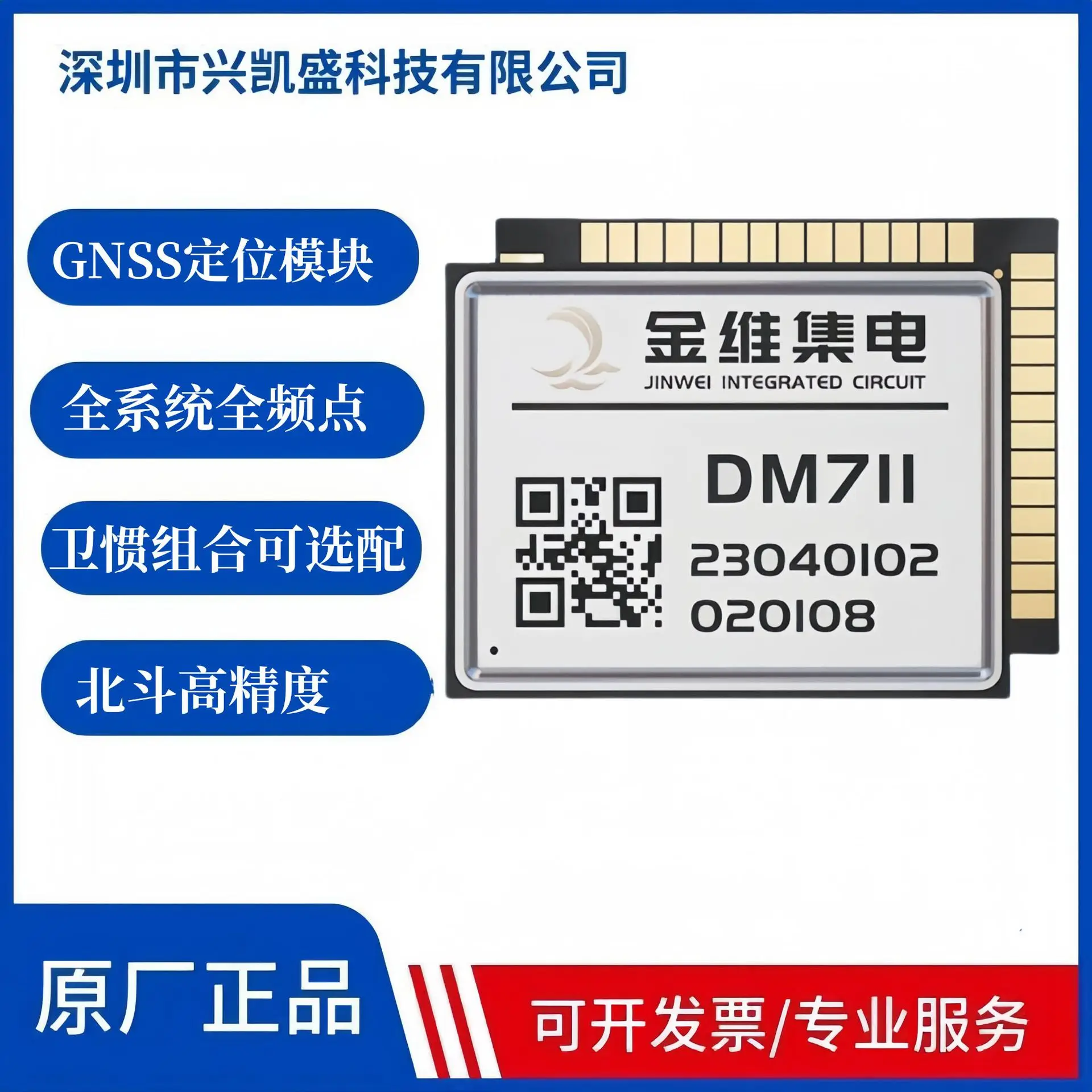 

GNSS high-precision positioning module DM711 deformation monitoring mechanical control surveying and mapping