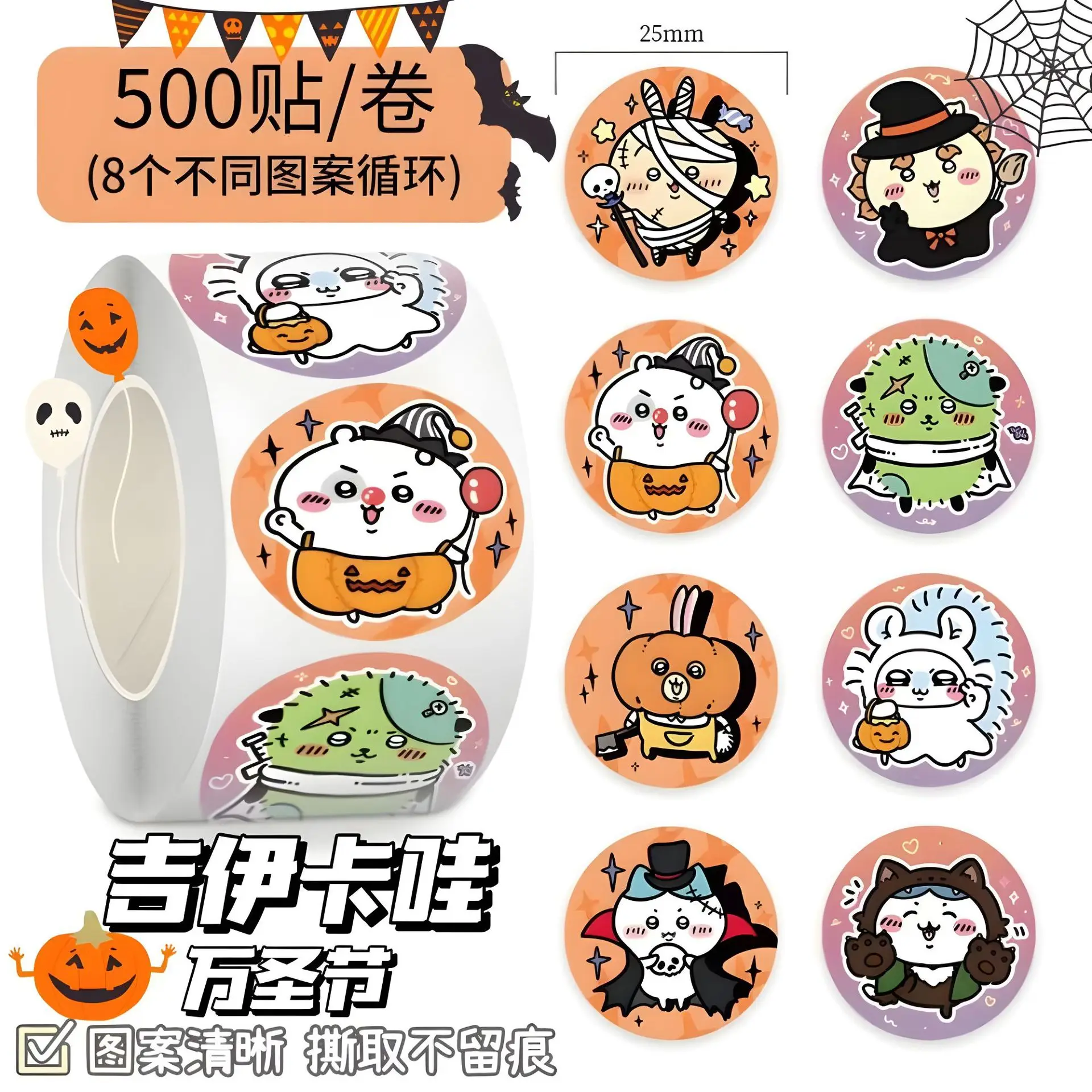 

500pcs/Roll Chiikawa Hachiware Usagi Halloween Cartoon Sealing Stickers DIY PVC Laptop Decals Decoration Reward Gifts Toys