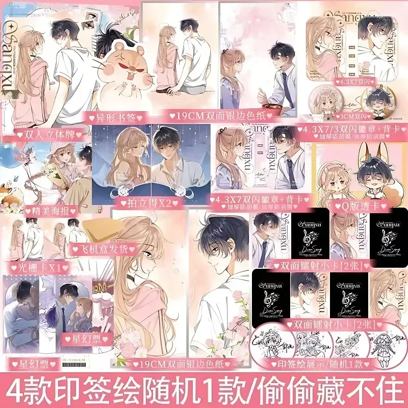 Imagem -03 - Oculto Não Pode Ser Escondido Livro de Mangá Vol.8 Sang Zhi Duan Jiaxu Romance Juvenil bg Livro de Quadrinhos Tou Tou Cang bu Zhu Manhua o Amor