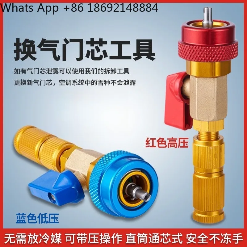 

Valve core valve needle quick replacement removal tool Automotive air conditioning repair wrench Valve core removal tool