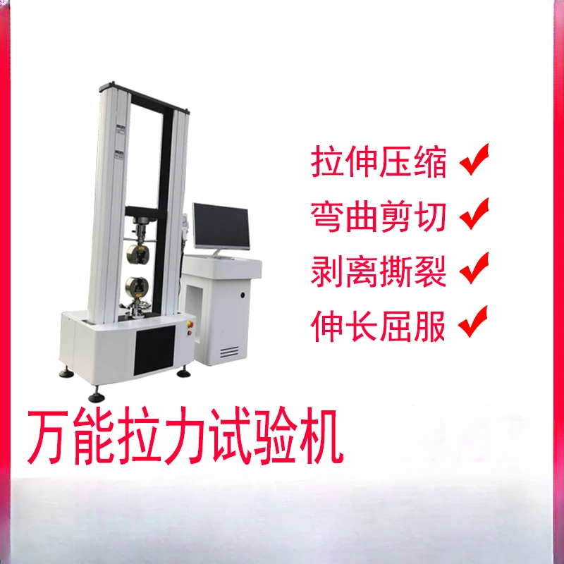 Controlled tensile testing machine Electronic universal material testing machine, metal tensile bending resistance