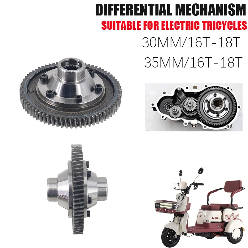 

Electric tricycle differential gear set gear assembly small head 30/35mm inner 16/18T large gear differential accessories