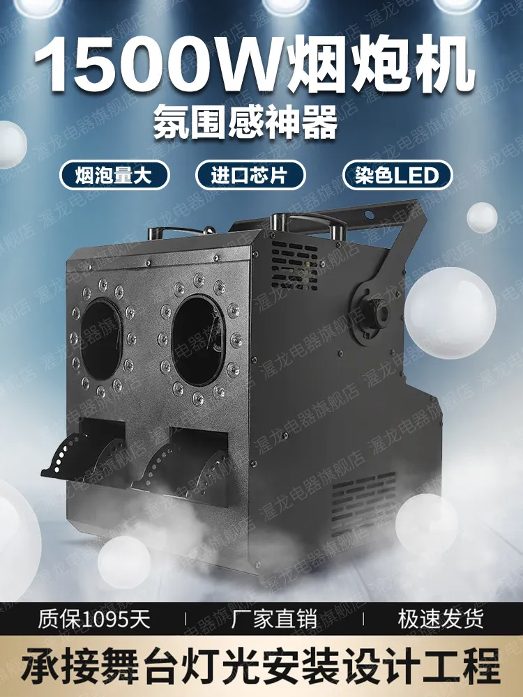 Stage LED Full Color Double Hole 1500W Smoke Bubble Machine Wedding Internet celebrity Outdoor Performance SmokeMachine