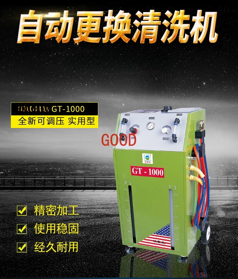 GT-1000 ET-528 Pneumatic automatic gearbox oil switch transmission oil replacement cleaning machine