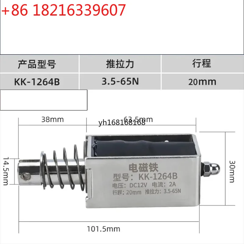 YAO Suitable for 1264B 65N 20mm Through The Push-pull Electromagnet DC 12/24V Strong Suction Closing Long Stroke Telescopic Rod