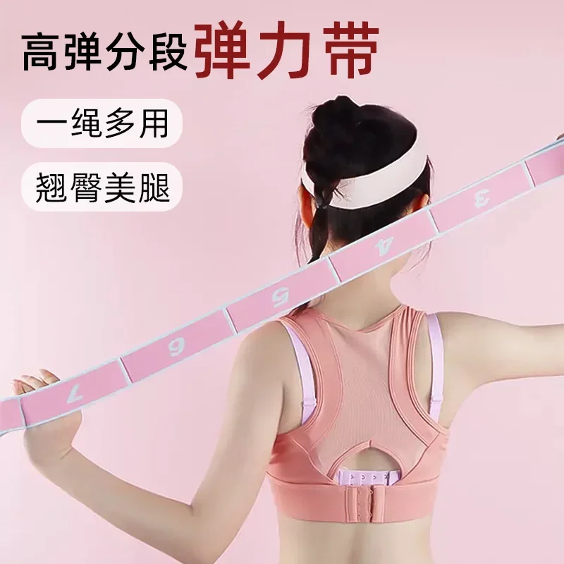 Yoga Elastic Band, Open Back and Shoulder Fitness, Female Resistance Training Equipment, Segmented Numbers Resistance Bands