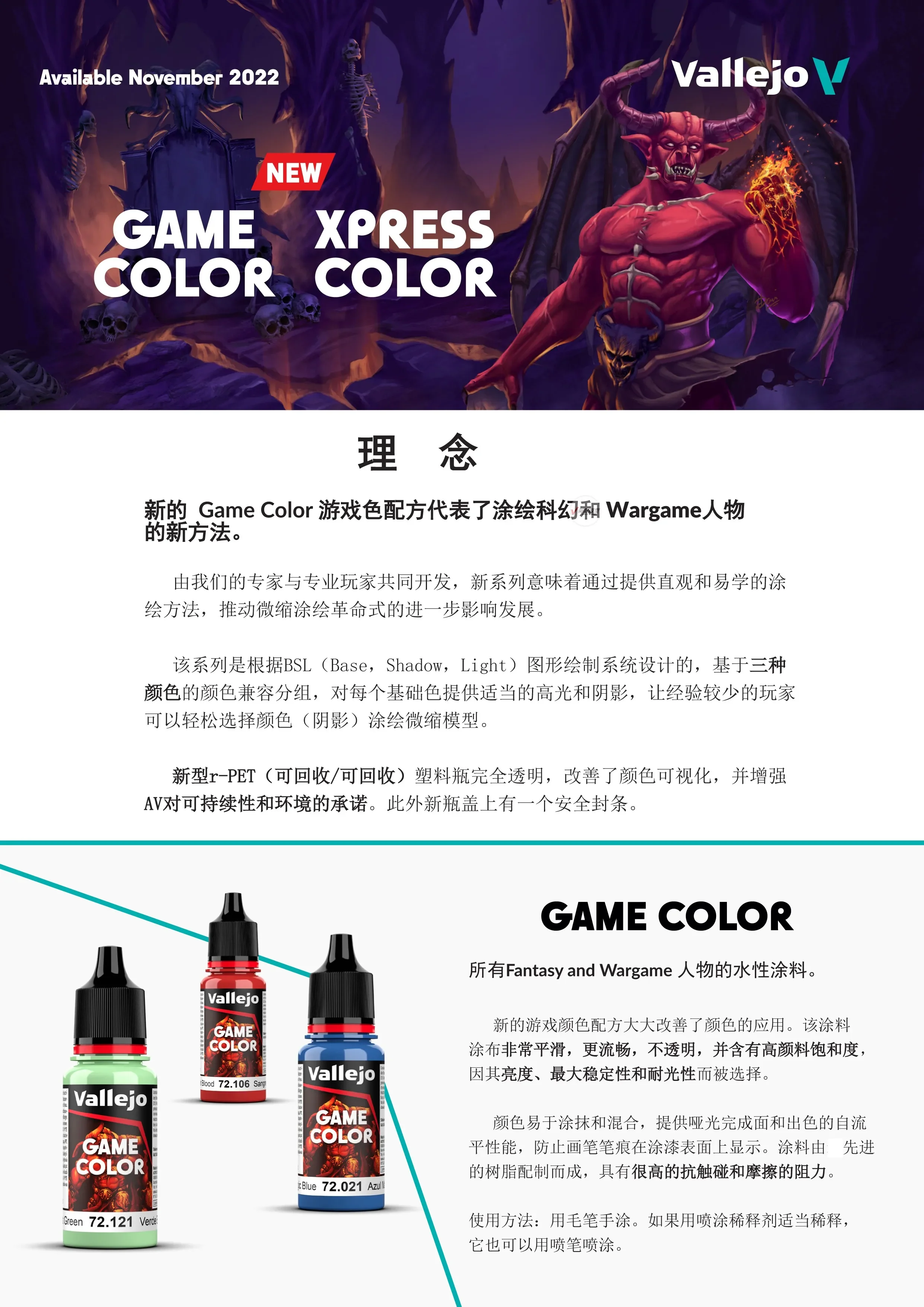 Vallejo AV Game Water-Based Paint Coating Pen Painting Basic Color 01-40 Model Coloring New Series 18ml