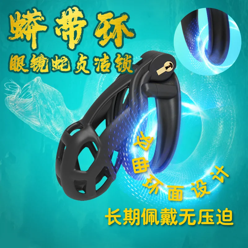 

Python band Cobra CB lock chastity lock men's SM chastity device 3D chastity lock belt long-term wearing abstinence artifact