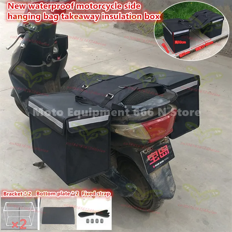 

New Motorcycle Side Hanging Bag Takeout Insulation Box Delivery Box Waterproof Storage Saddle Bag Electric Bicycle Side Bag