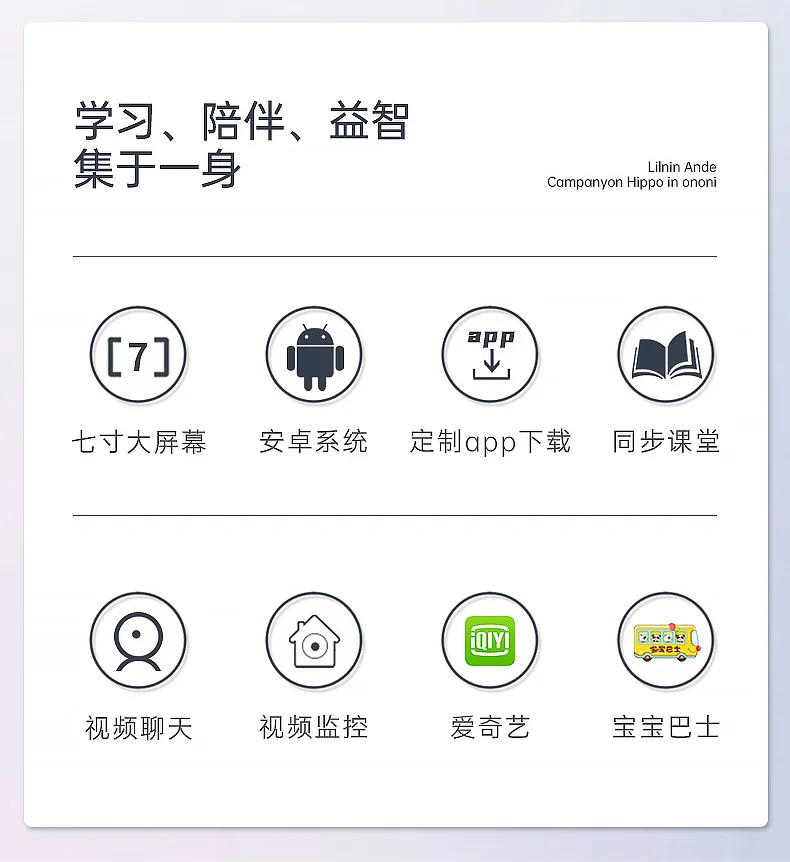 Robô de sistema duplo com tela de sete polegadas, educação pré-escolar, dialogo de voz inteligente