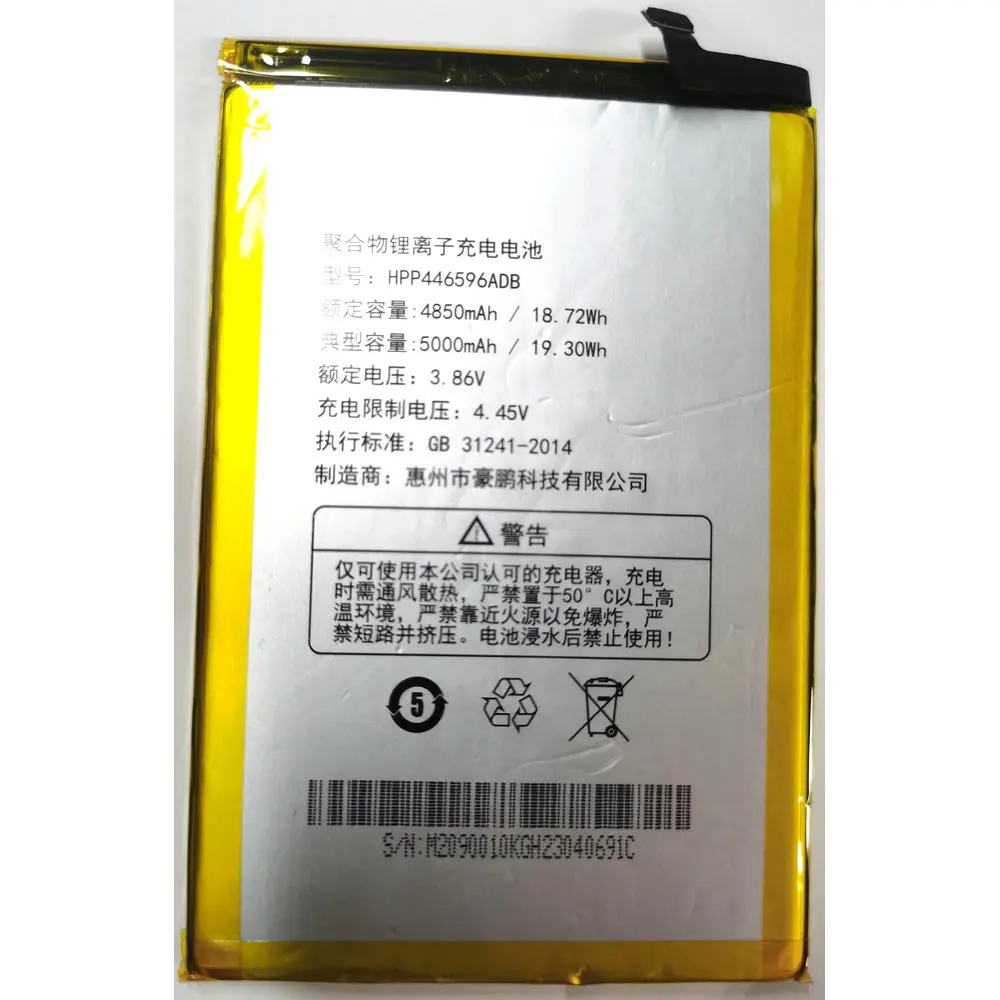 

New HPP446596ADB Replacement Mobile Phone Battery 3.86V 4850mAh 446596ADB S/N:M2090010KGH23040691C