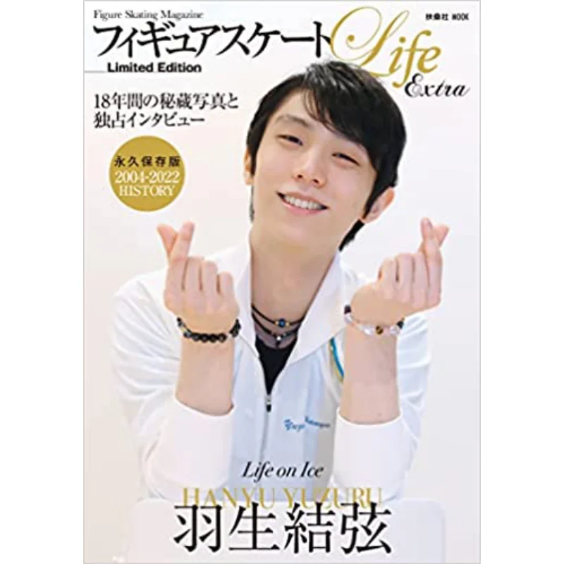 

Life On Ice Yuzuru Hanyu Fusosha 9784594619527 Book