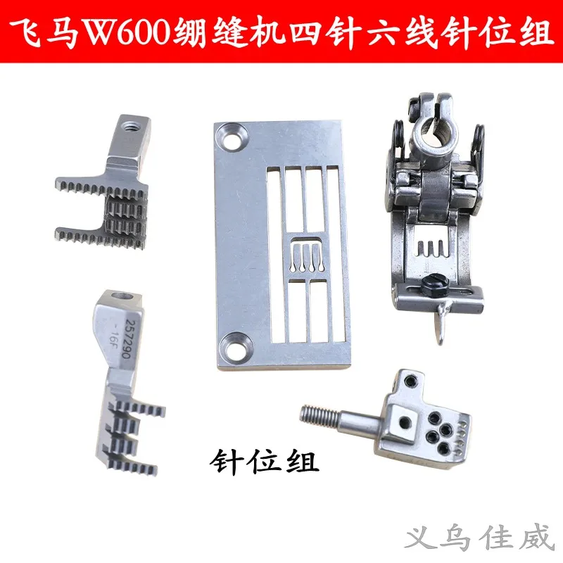 

Covering Machine Accessories Square Toe Needle Plate Teeth Pegasus W600 Flat Lock Machine Four-Needle Six-Wire Needle Position G