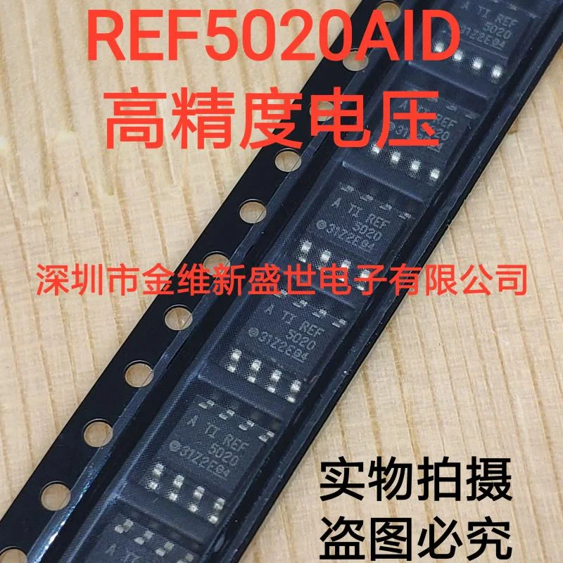 1PCS REF5020AID  REF5020AIDR  REF5020  Brand new genuine product:SOIC-8