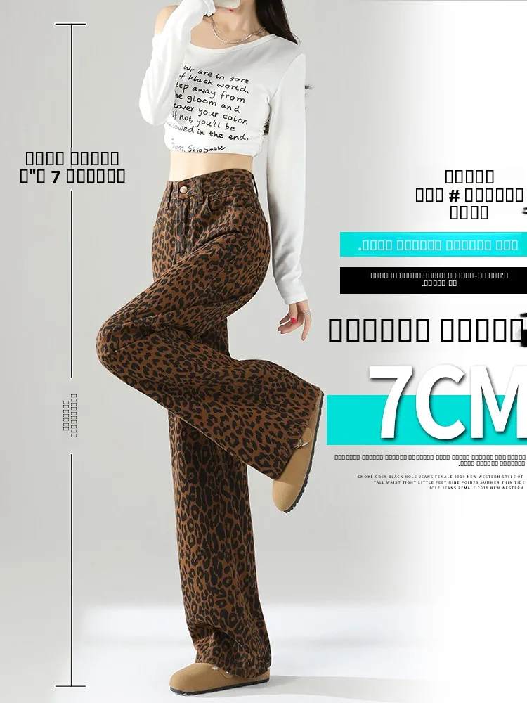 American sle leopardo impressão perna larga jeans feminino primavera outono faion cintura alta solta corte reto algodão denim calças
