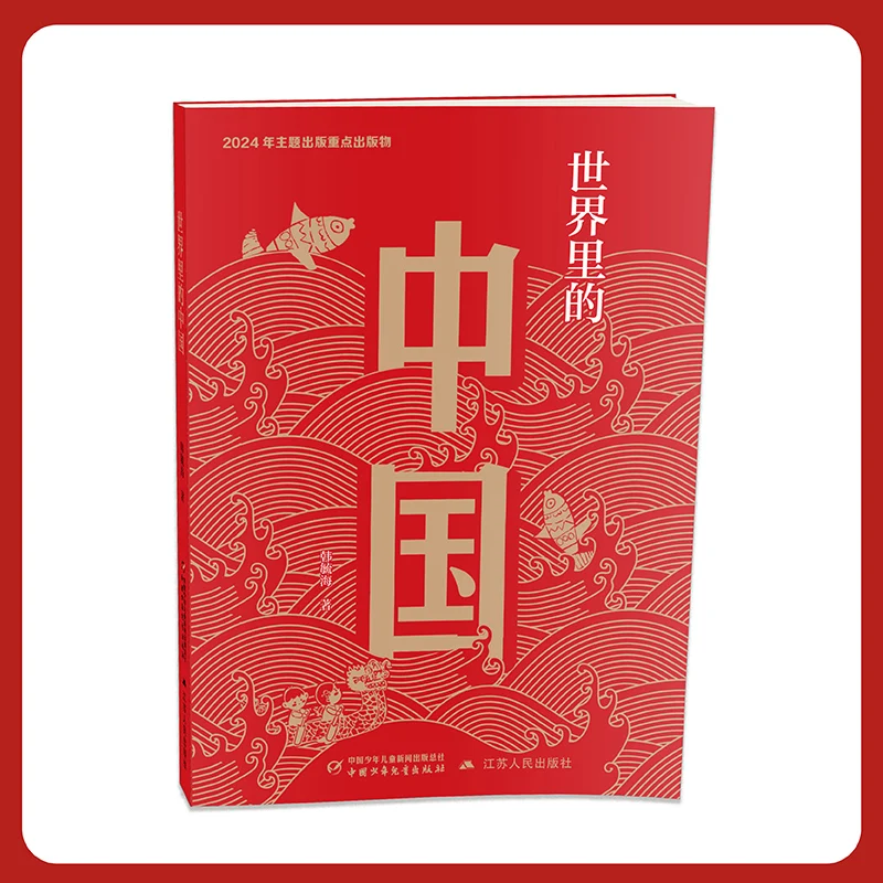 

Китай в мире: показчивающий вид на как китайские фигуры и формирование глобальной динамики.