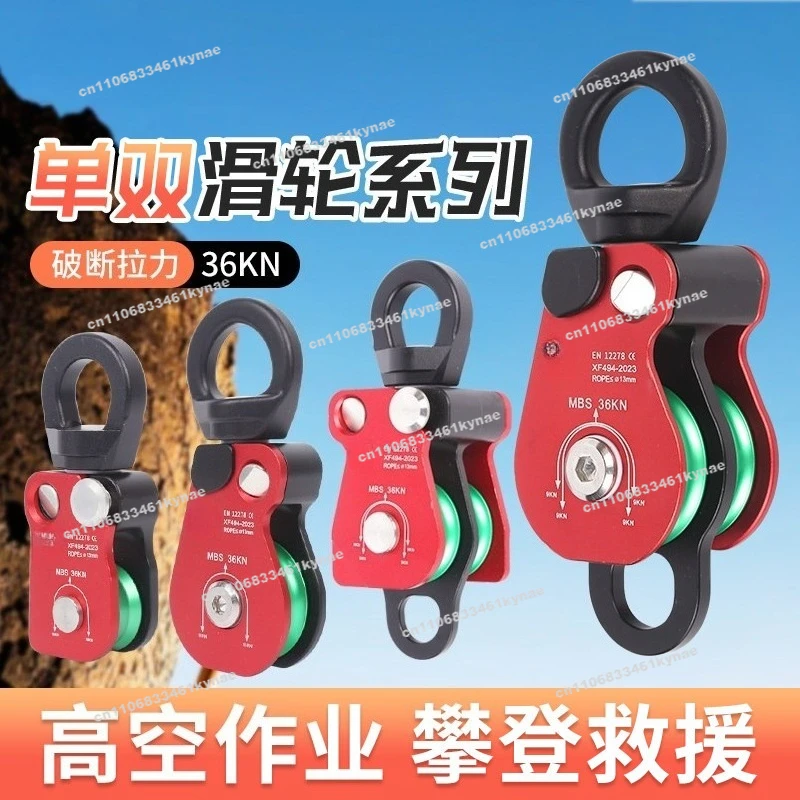 For Outdoor Swivel Single and Double Pulley Rope Anti-knotting 1 Inch Side Plate Mountaineering Climbing Swivel Ring 1.5 Inch