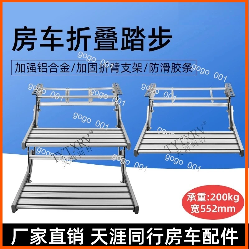 

RV Folding Aluminum Alloy Manual Retractable Single Layer Double Layer Foot Pedal Electric Pedal