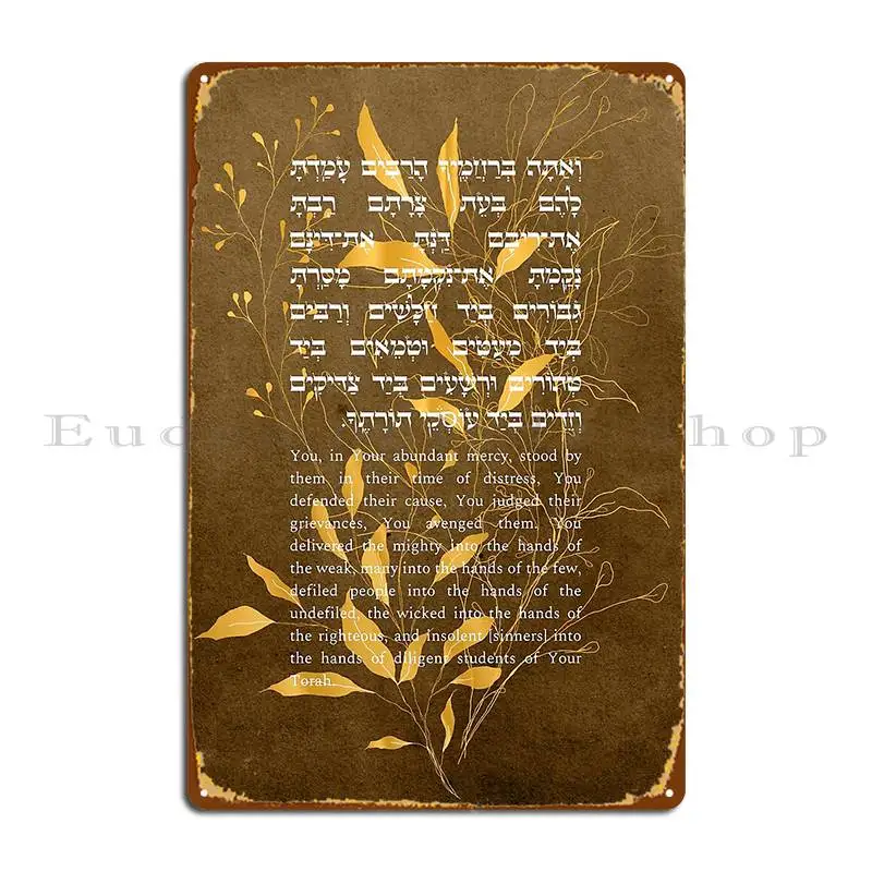 Hebrew Prayer Al Hanisim For All The Miracles For Hanukkah Metal Sign Rusty Garage Cave Printing Classic Tin Sign Poster