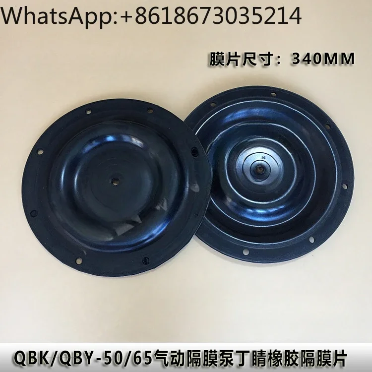 Pneumatic  pump QBK/QBY-50/65 pneumatic  pump accessories oil resistant nitrile rubber diaphragm